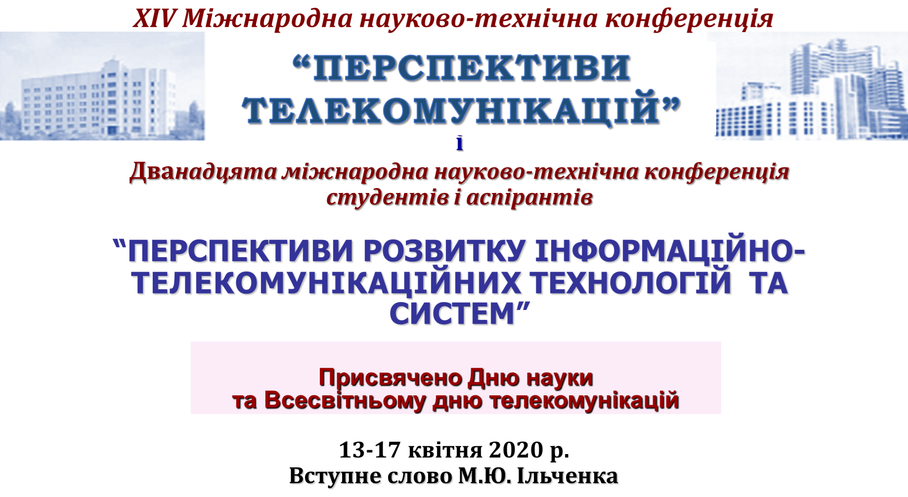 Презентація Ільченко фото 2020