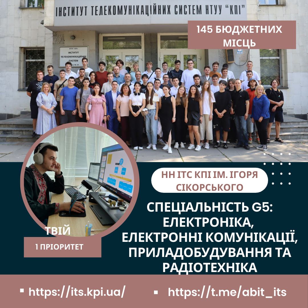 Вступ-2025