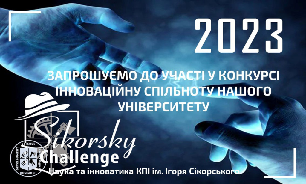 Sikorsky Challenge-2023